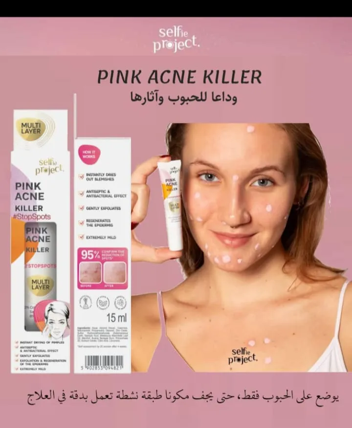 Pink Acne Killer