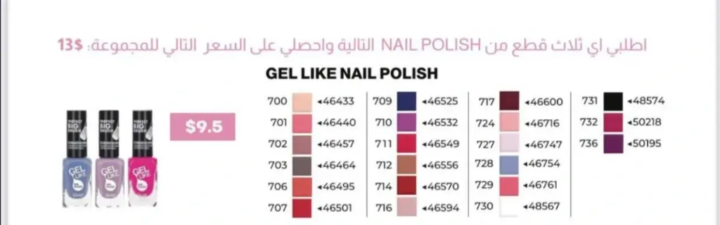 Gel Like Nail Polish