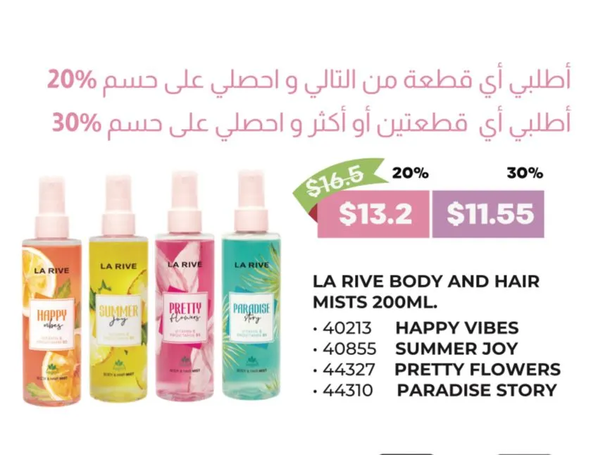 LA RIVE Body and Hair Mists 200ML